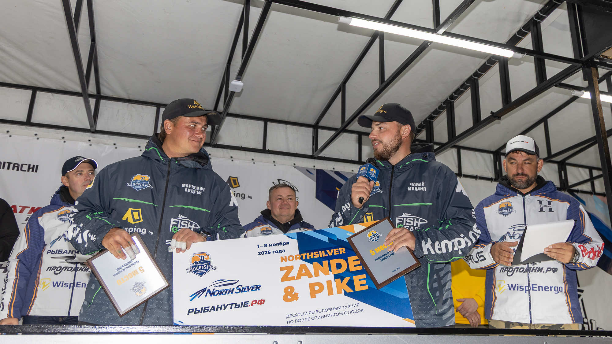 Осенний этап 2025 - Церемония награждения - 2