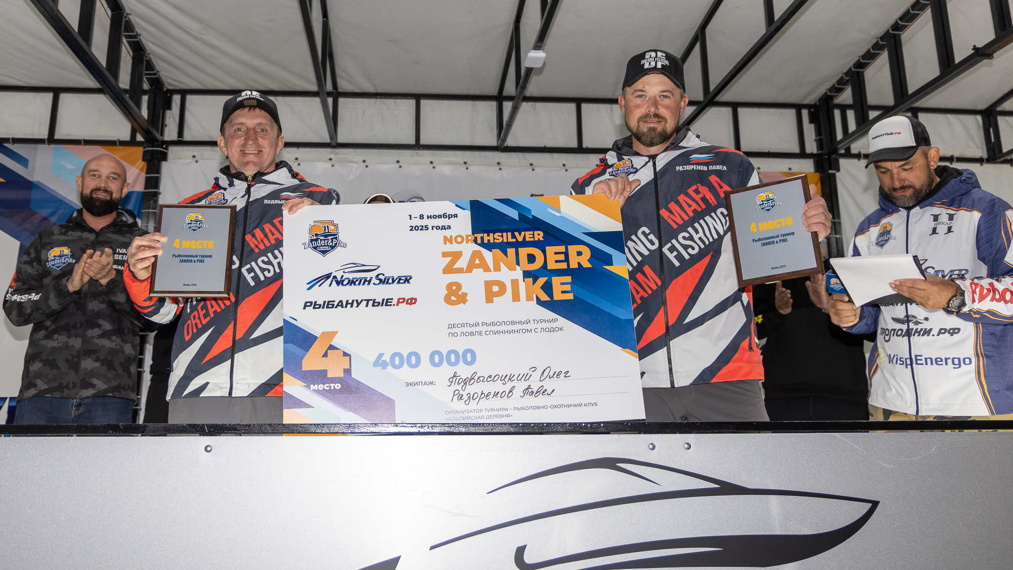 Осенний этап 2025 - Церемония награждения - 1