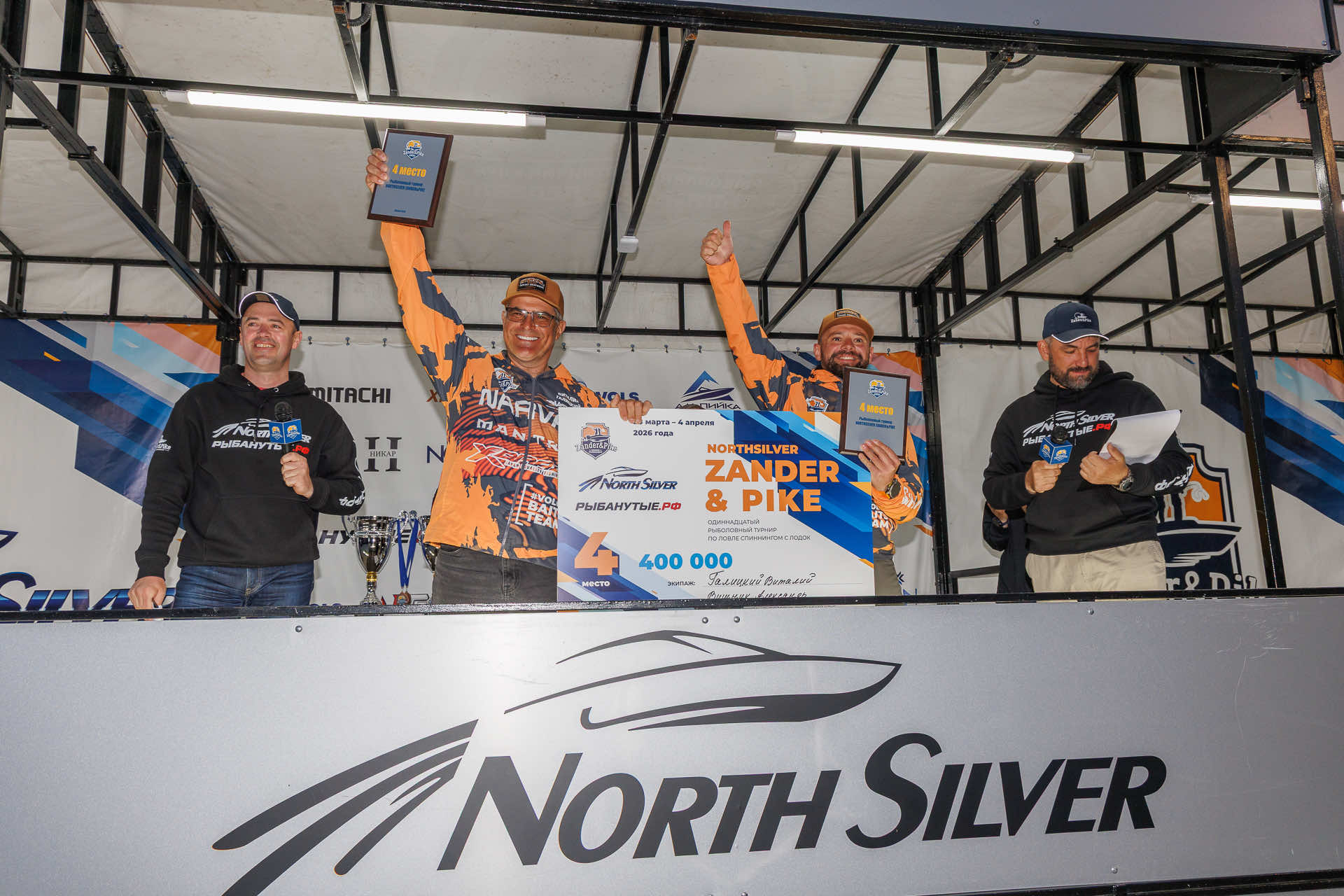 Весенний этап 2026 - Церемония награждения - 3