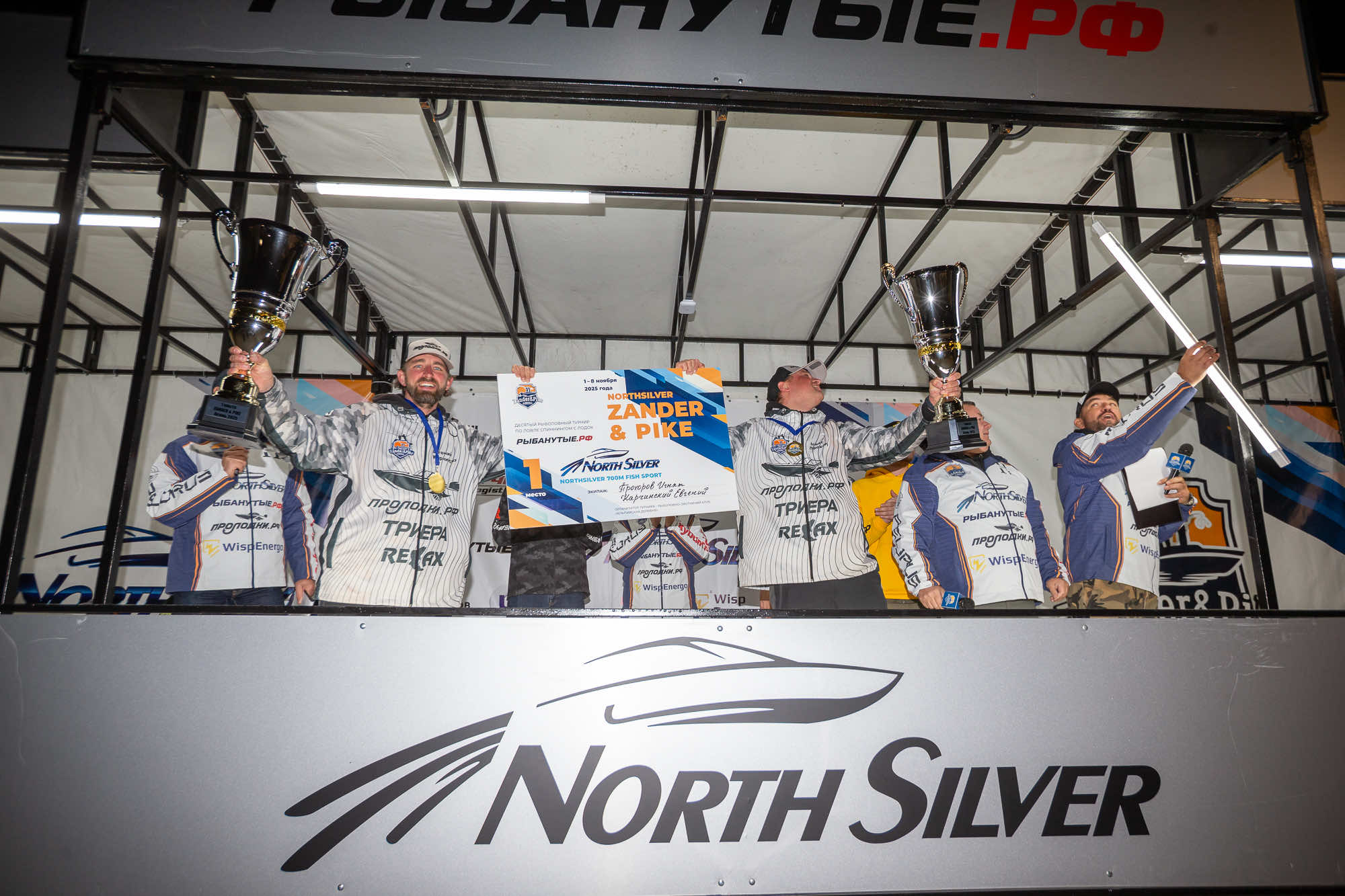 Осенний этап 2025 - Церемония награждения