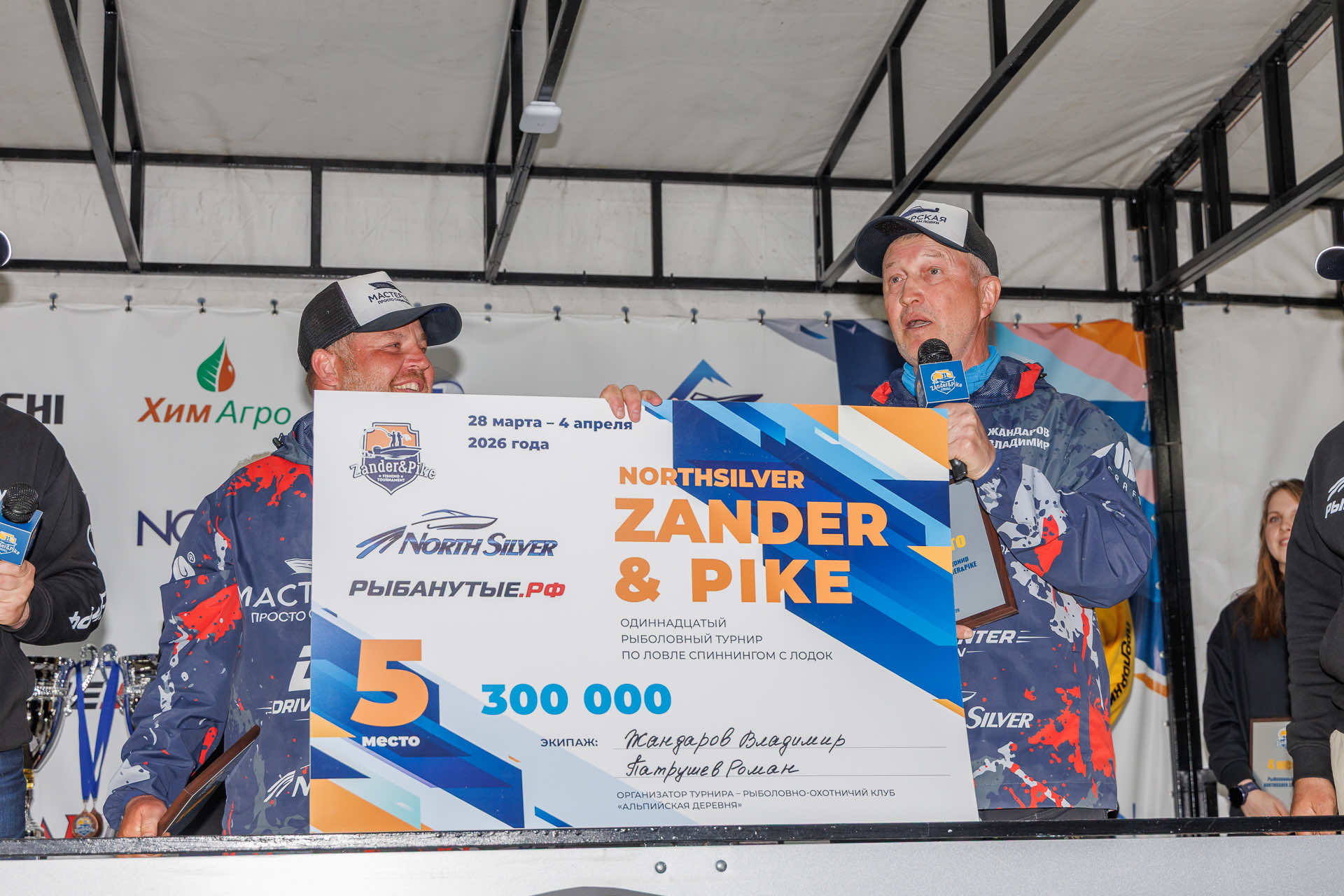 Весенний этап 2026 - Церемония награждения