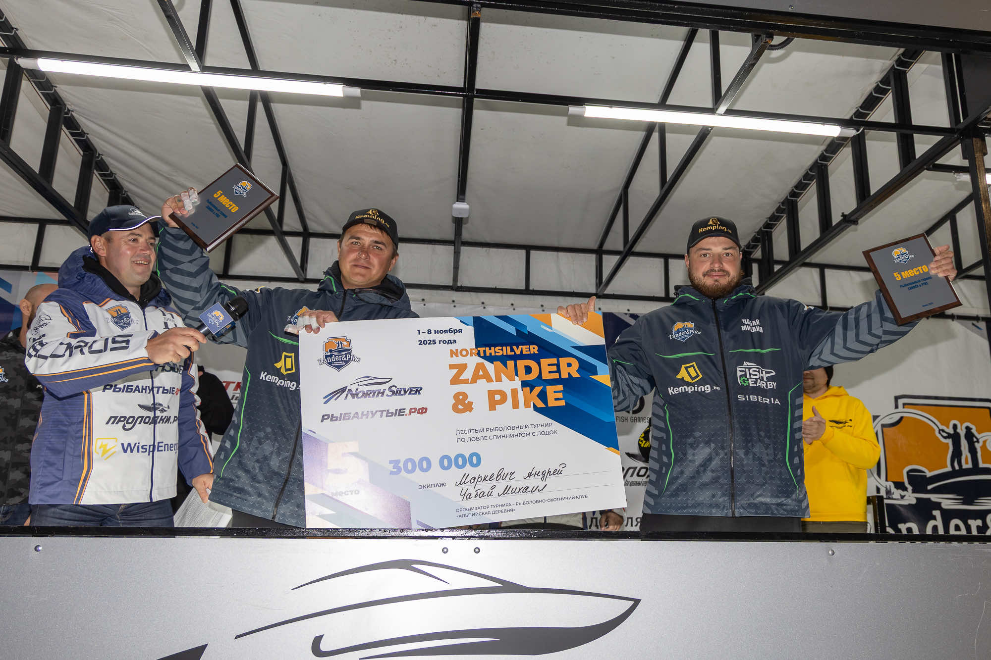 Осенний этап 2025 - Церемония награждения - 1