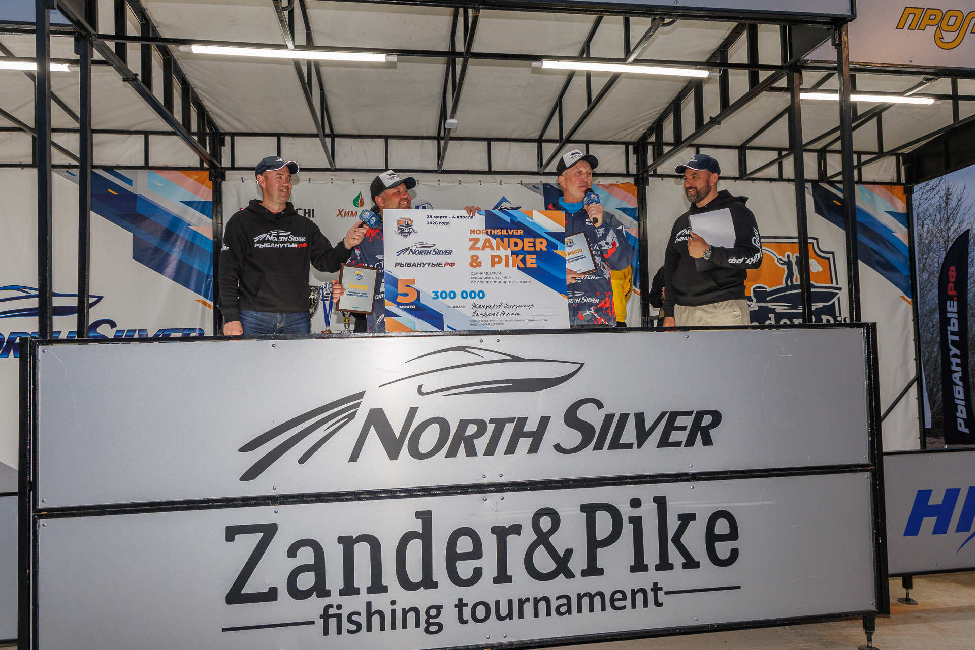 Весенний этап 2026 - Церемония награждения - 2