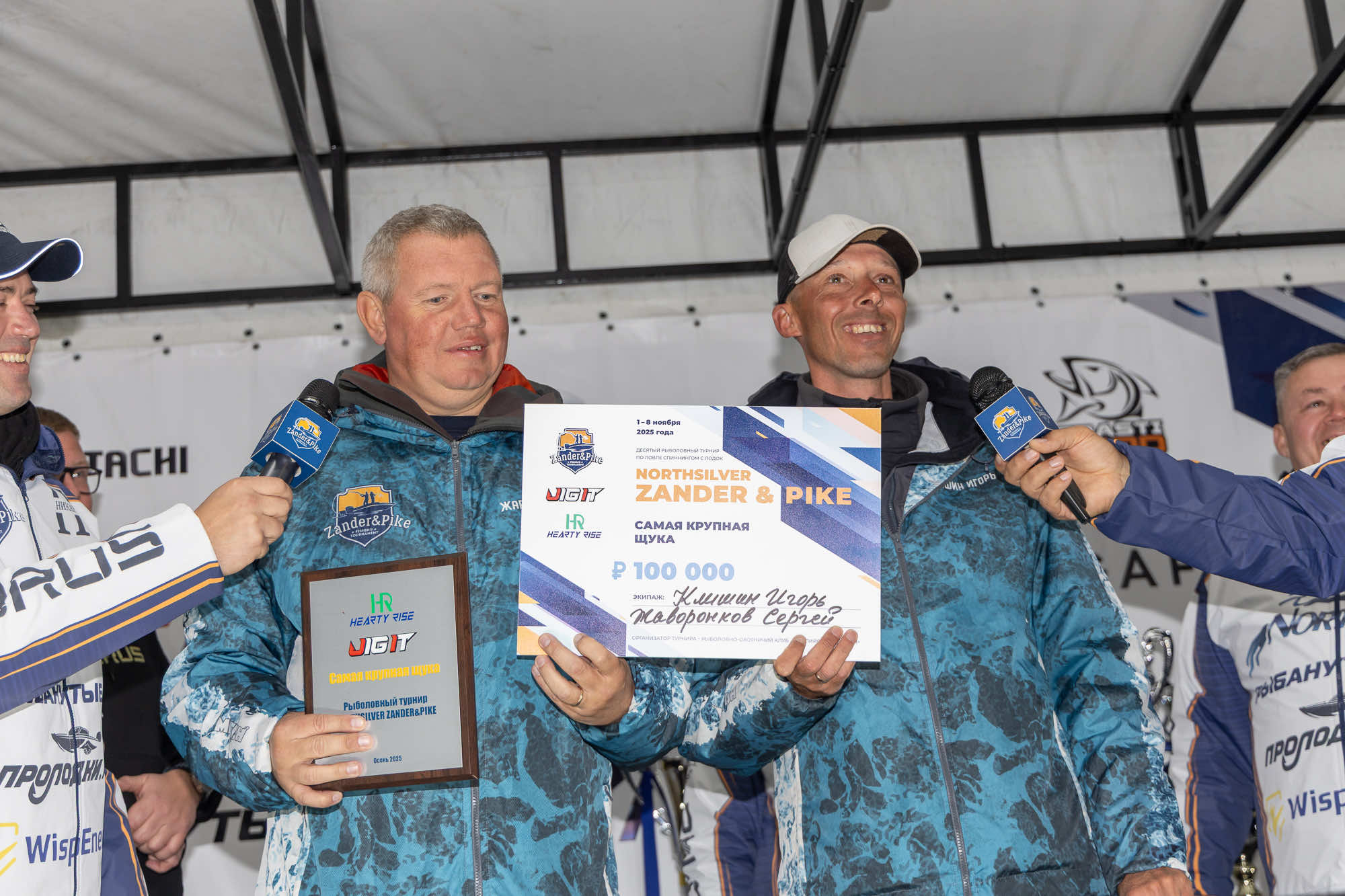 Осенний этап 2025 - Церемония награждения