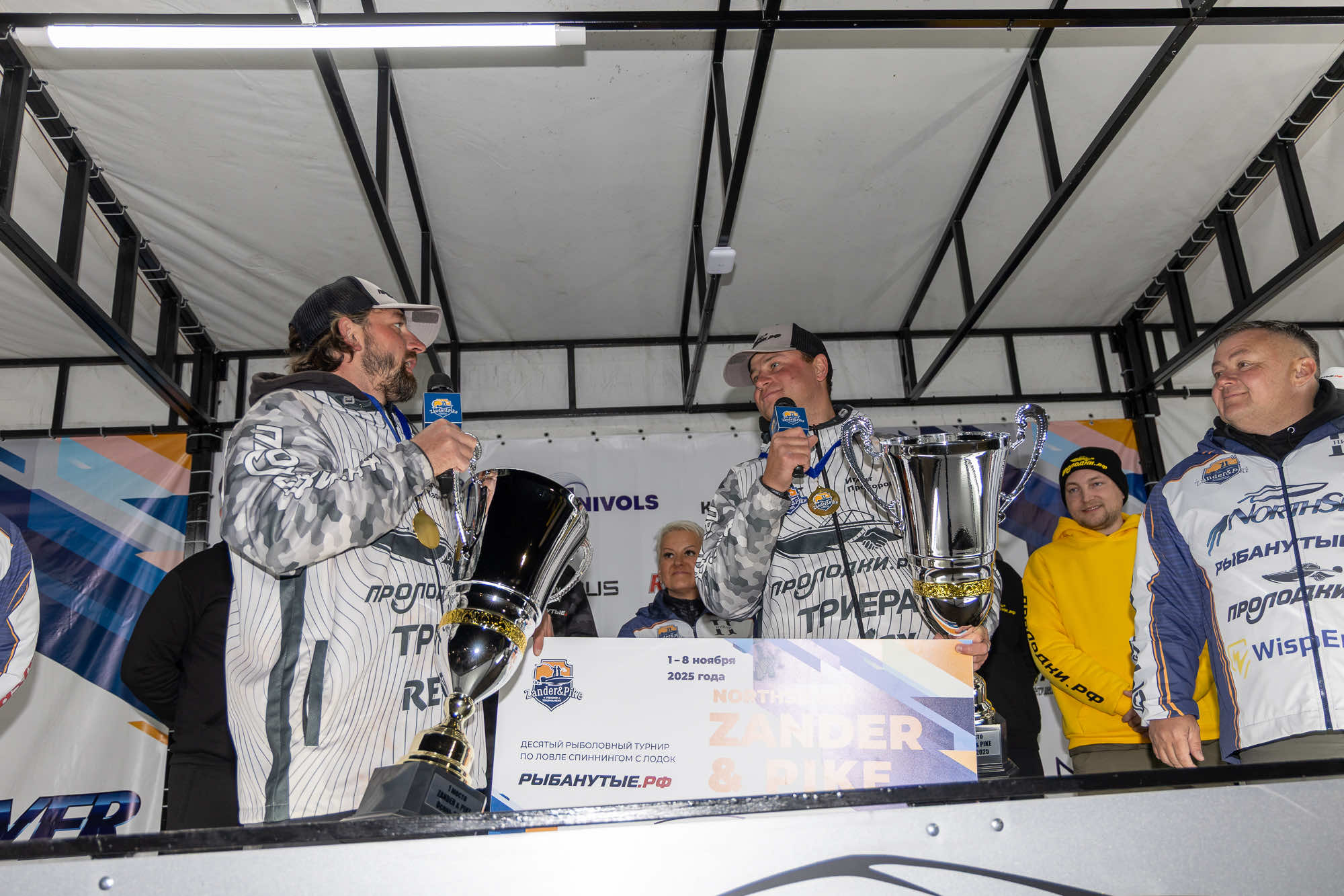 Осенний этап 2025 - Церемония награждения