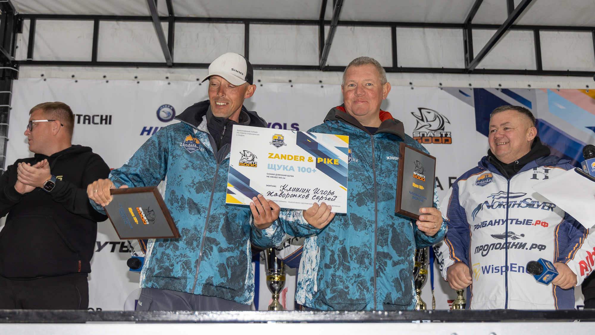 Осенний этап 2025 - Церемония награждения