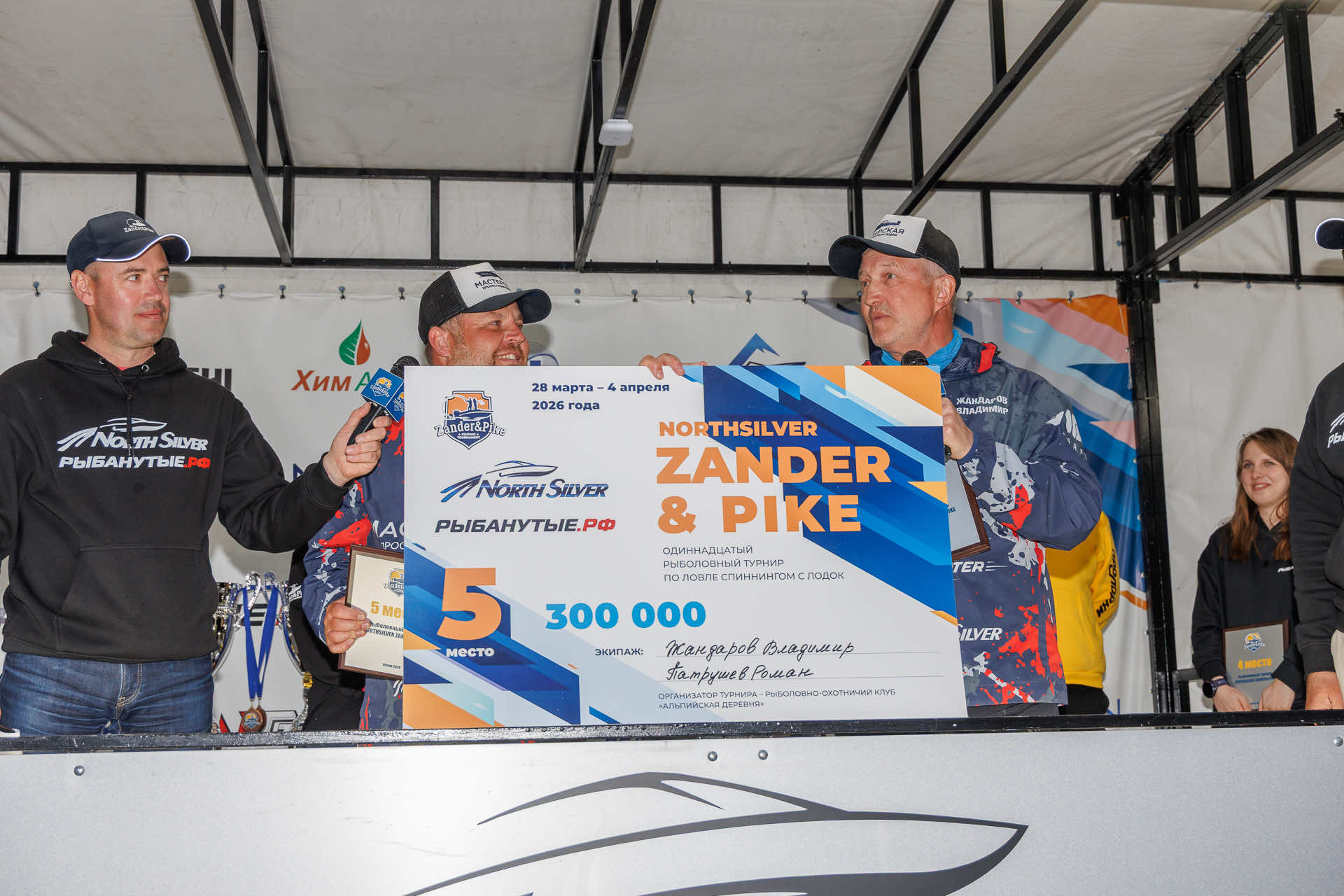 Весенний этап 2026 - Церемония награждения - 3