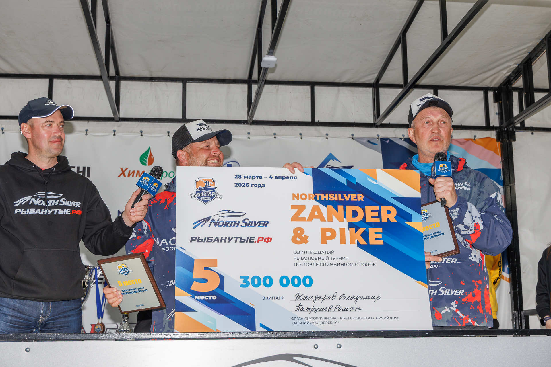 Весенний этап 2026 - Церемония награждения - 2