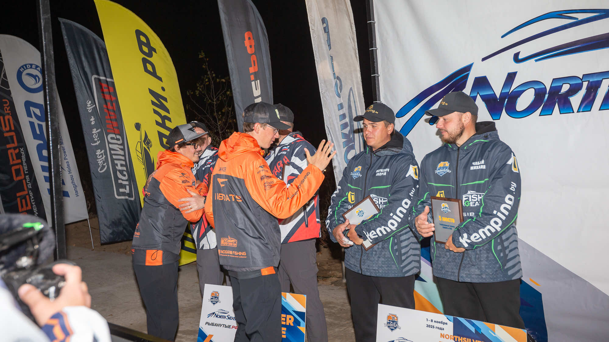 Осенний этап 2025 - Церемония награждения - 2