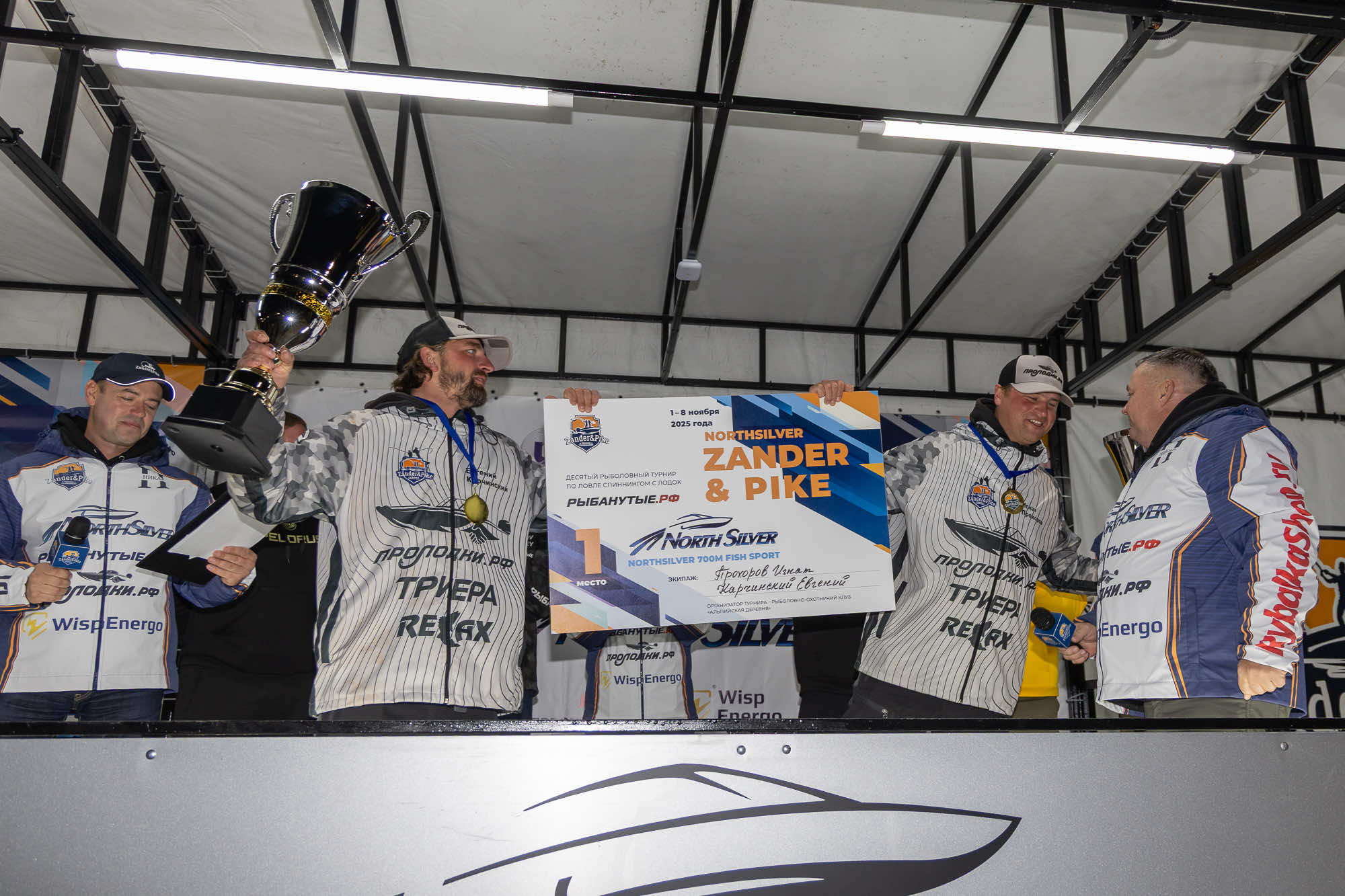 Осенний этап 2025 - Церемония награждения - 2