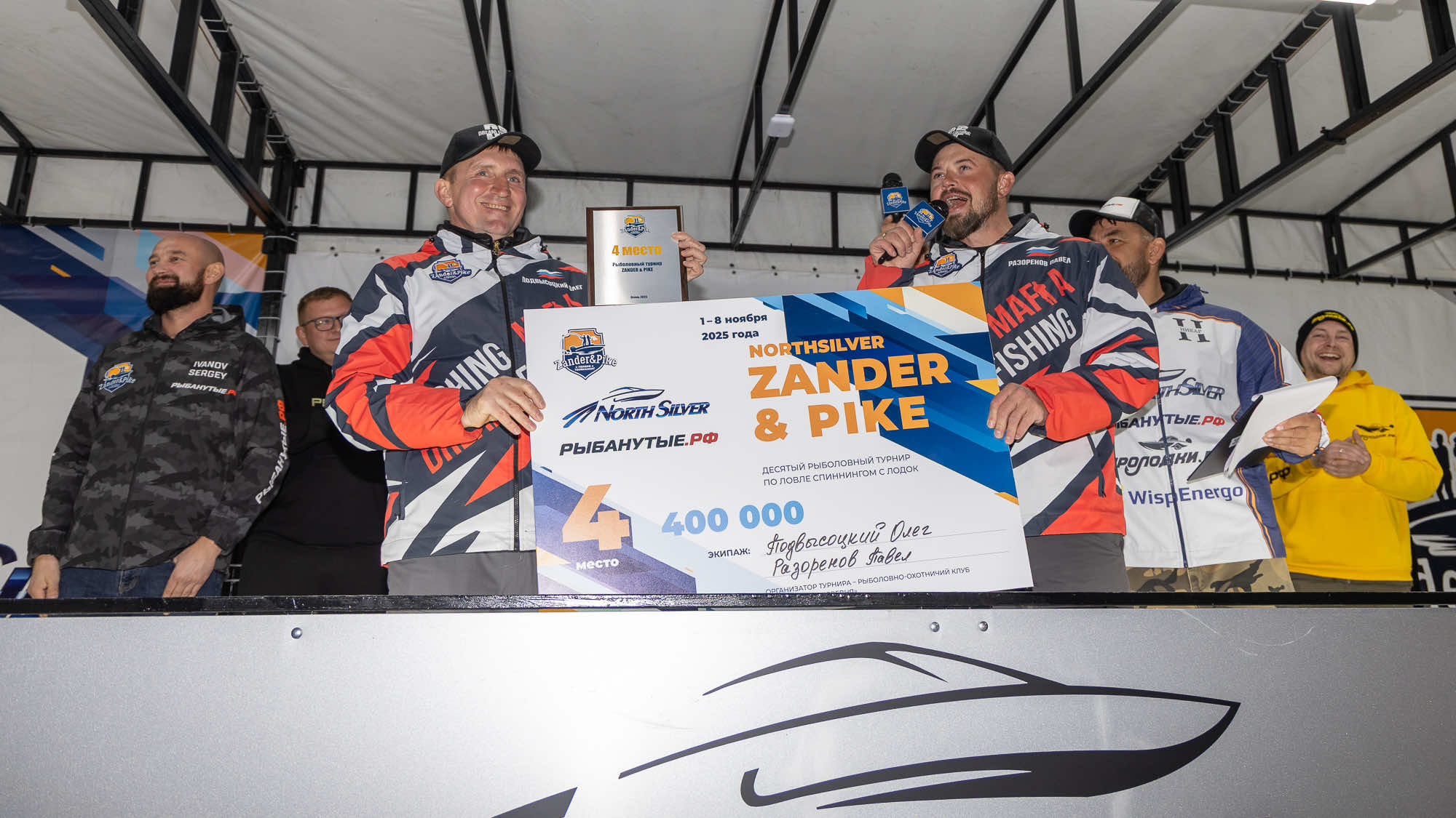 Осенний этап 2025 - Церемония награждения - 2