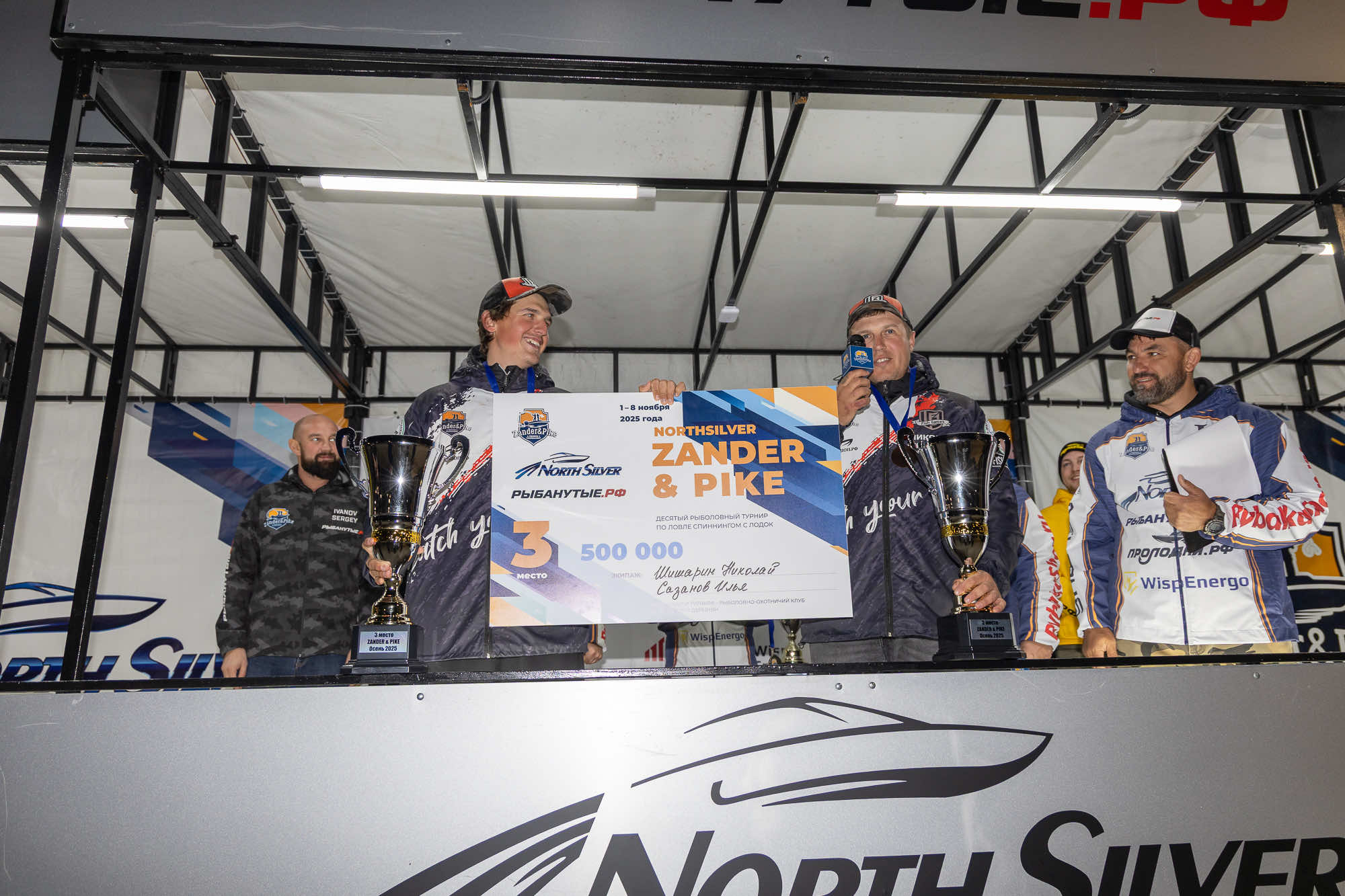 Осенний этап 2025 - Церемония награждения - 1