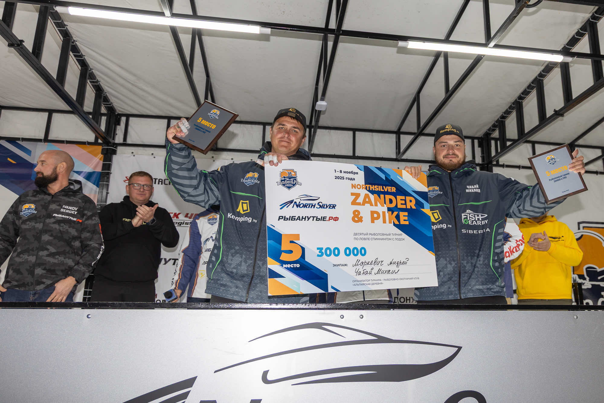 Осенний этап 2025 - Церемония награждения - 3