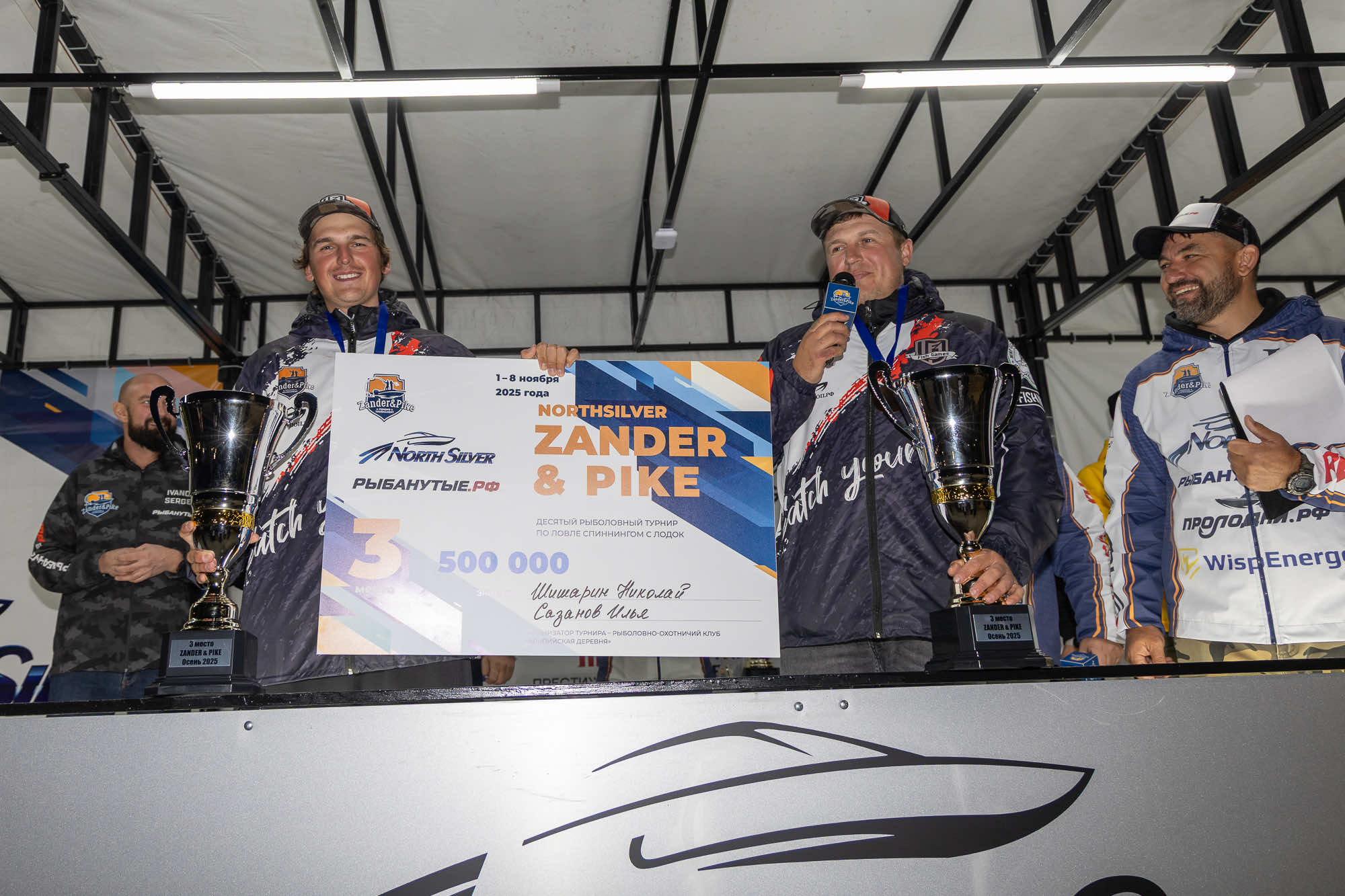 Осенний этап 2025 - Церемония награждения - 2