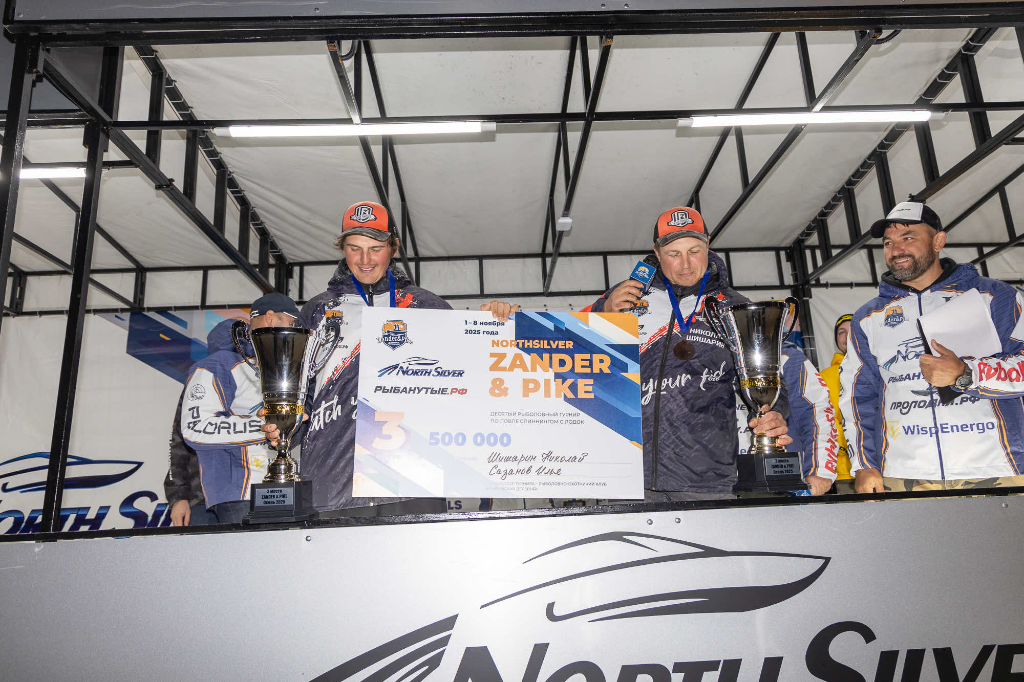 Осенний этап 2025 - Церемония награждения