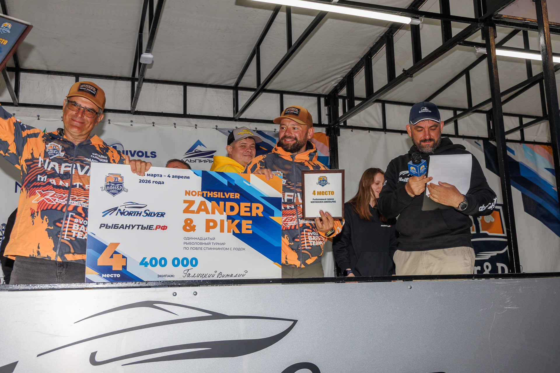 Весенний этап 2026 - Церемония награждения