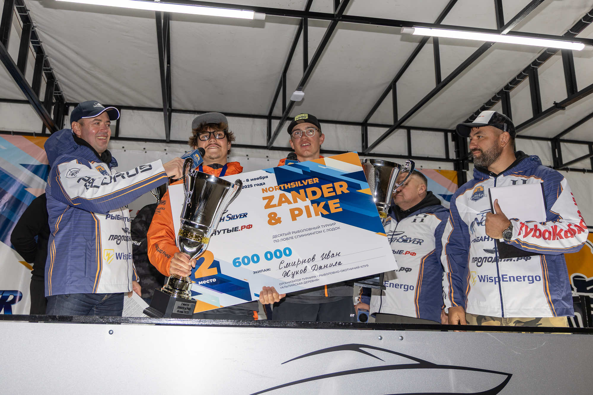 Осенний этап 2025 - Церемония награждения - 2