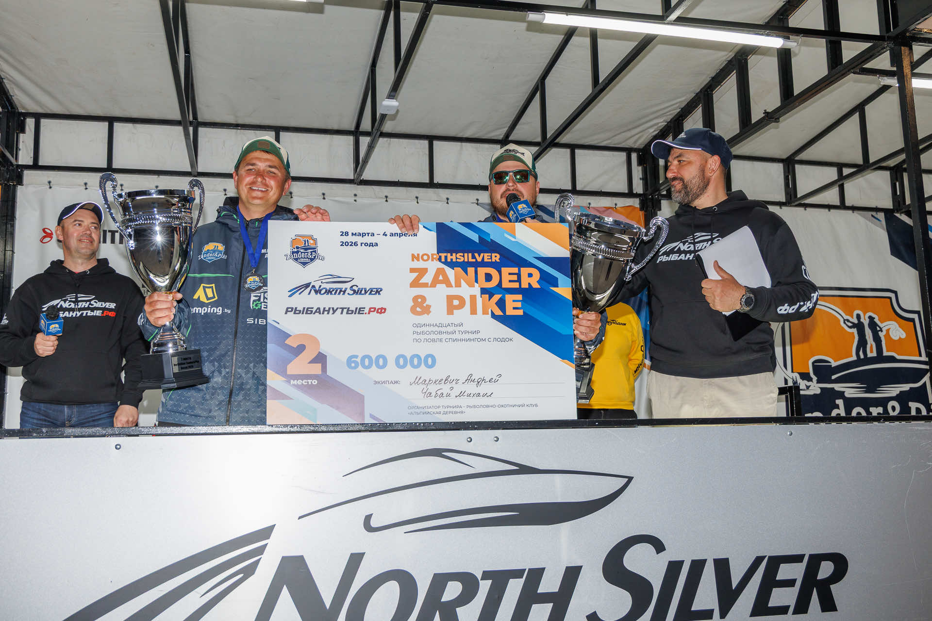 Весенний этап 2026 - Церемония награждения