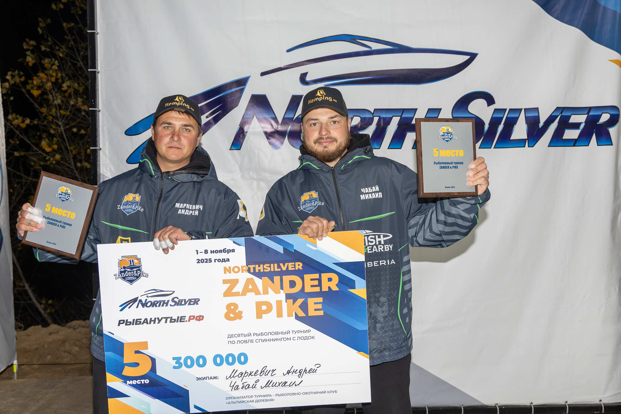 Осенний этап 2025 - Церемония награждения - 3