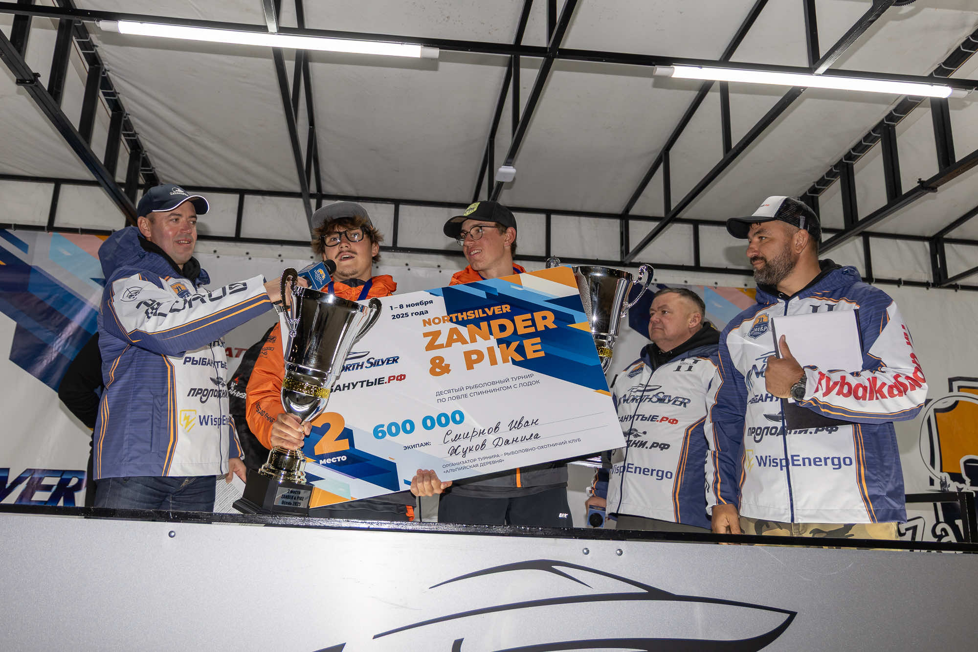 Осенний этап 2025 - Церемония награждения - 2