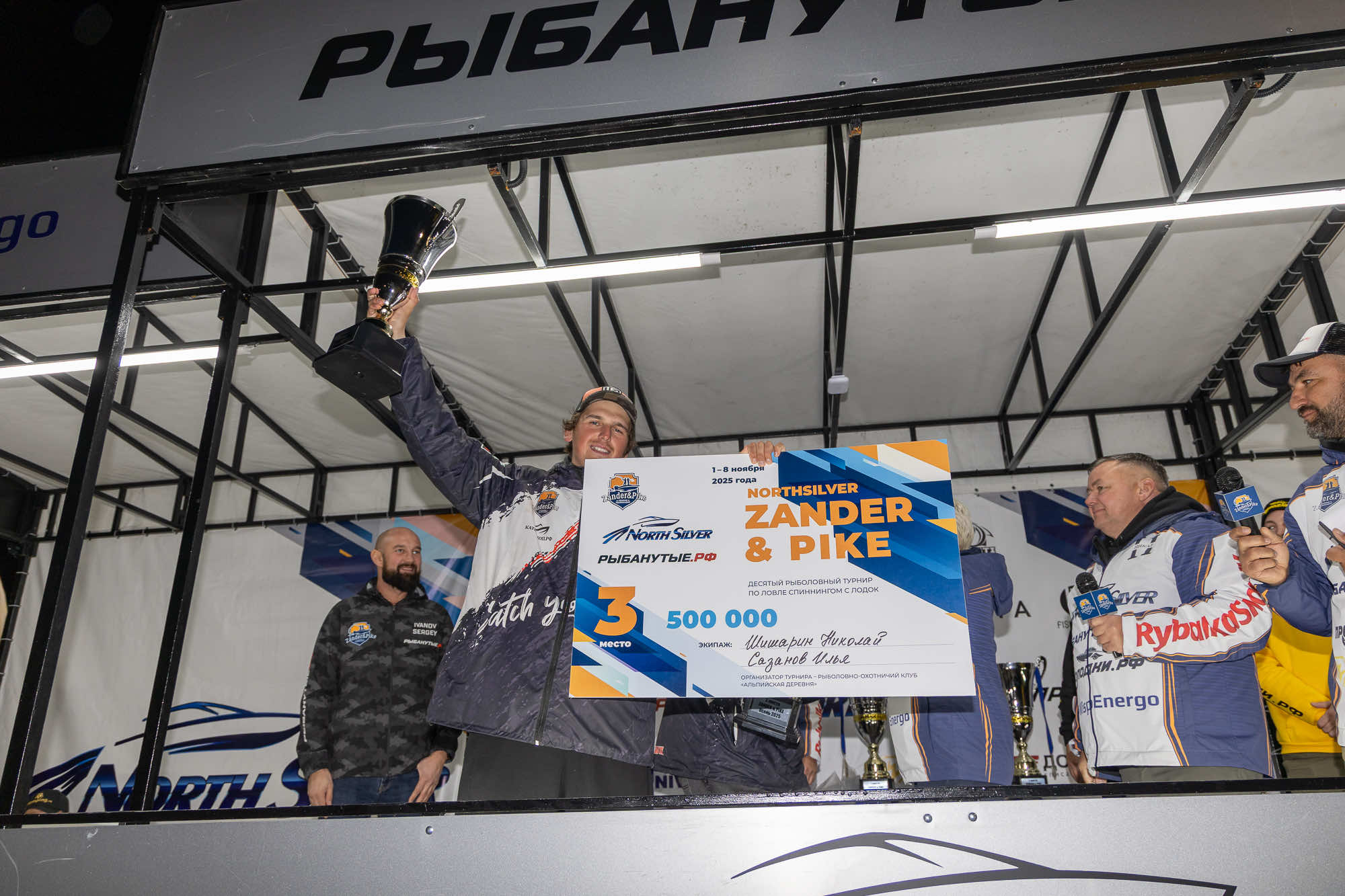 Осенний этап 2025 - Церемония награждения - 3