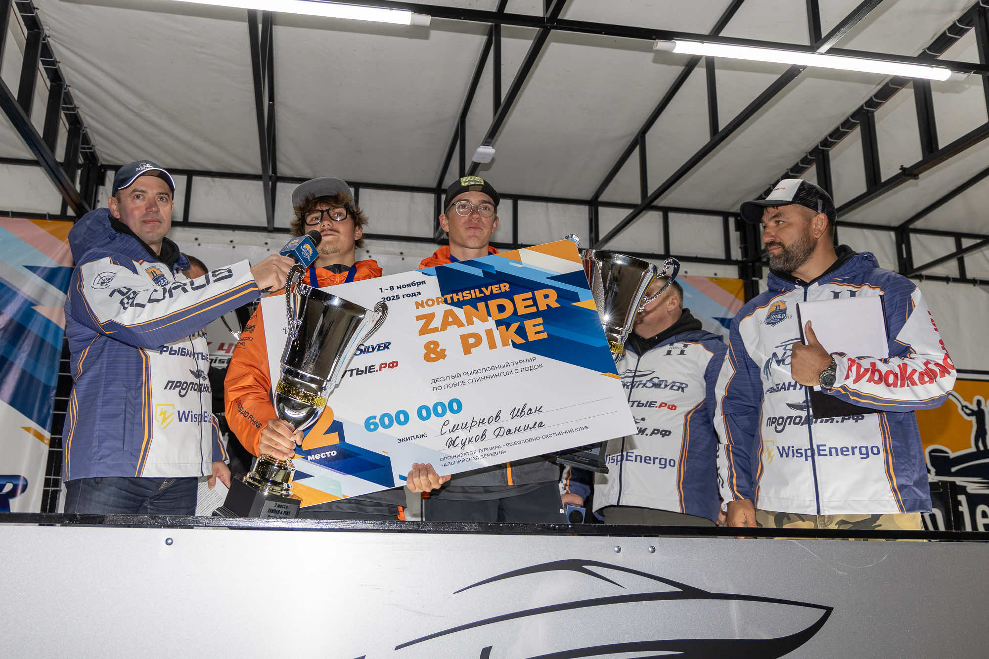 Осенний этап 2025 - Церемония награждения - 2