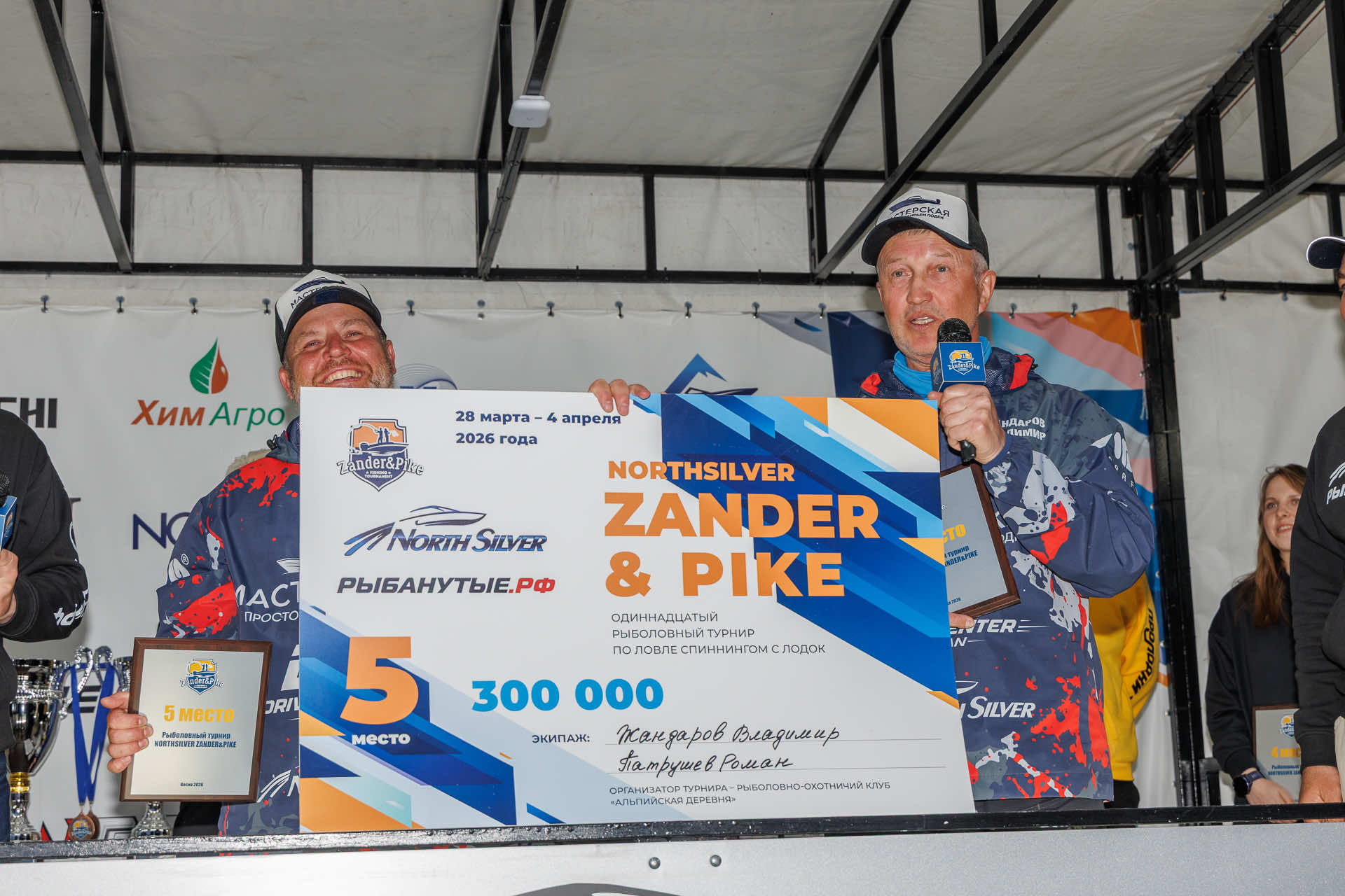 Весенний этап 2026 - Церемония награждения - 1