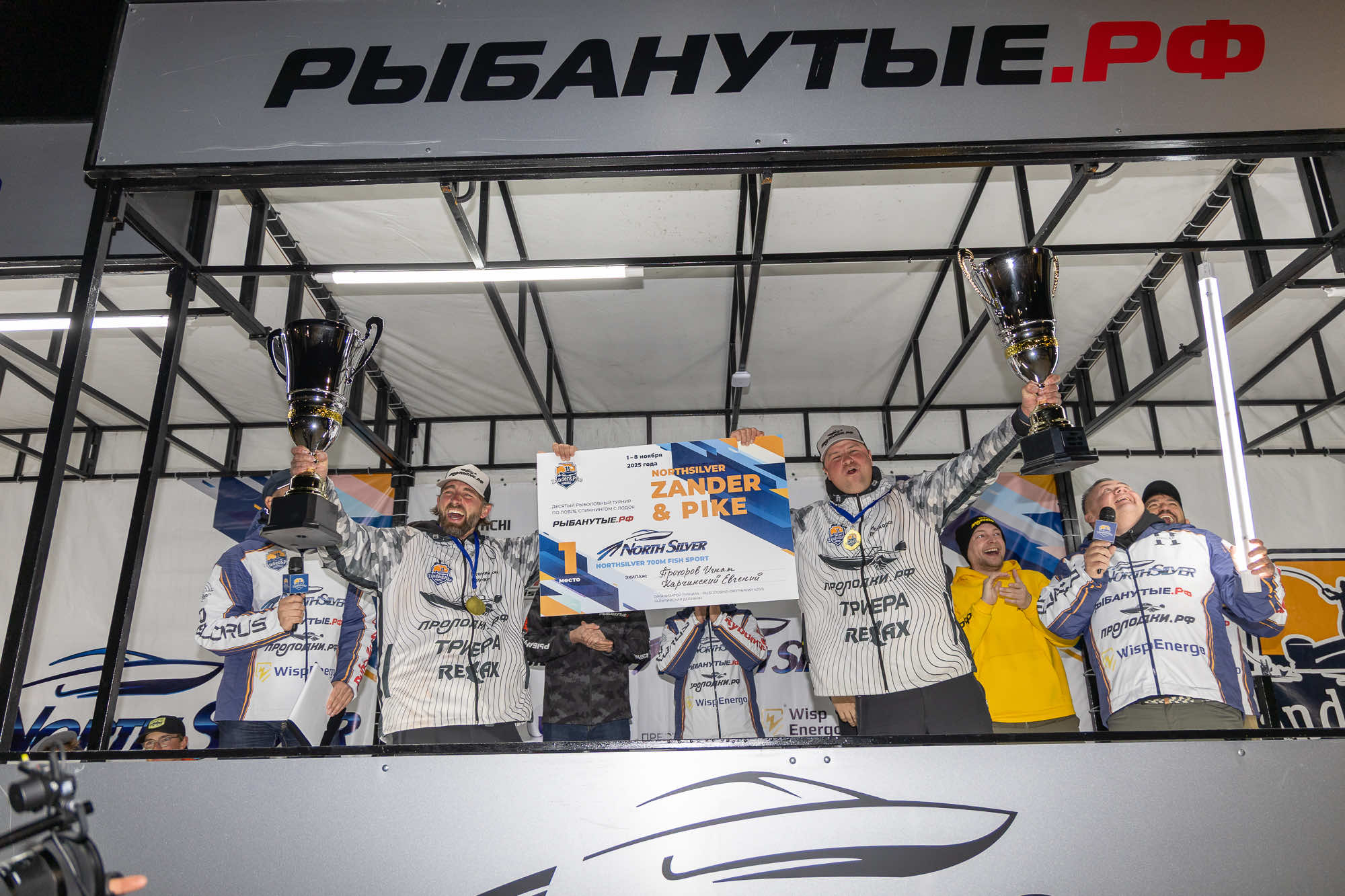 Осенний этап 2025 - Церемония награждения