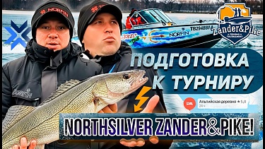 НИЖНЯЯ ВОЛГА В ОКТЯБРЕ 2025 - ПОДГОТОВКА К ТУРНИРУ Zander&Pike.