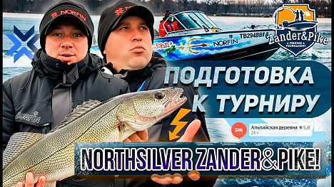 НИЖНЯЯ ВОЛГА В ОКТЯБРЕ 2025 - ПОДГОТОВКА К ТУРНИРУ Zander&Pike.