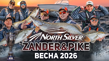 БИТВА ЗА ТРОФЕЙ I РЫБОЛОВНЫЙ ТУРНИР NORTHSILVER ZANDER&PIKE ВЕСНА 2026 I ФИЛЬМ С ПОБЕДИТЕЛЯМИ ТУРНИРА
