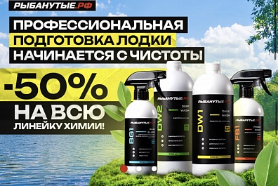 Сезон на носу — готовь лодку заранее!