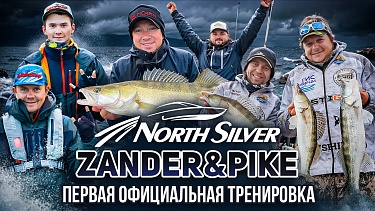 Первая официальная тренировка | Рыболовный турнир NorthSilver Zander&Pike Осень 2025